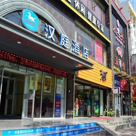 汉庭酒店兰州火车站店 外观 照片