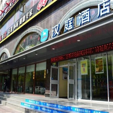 汉庭酒店兰州火车站店 外观 照片