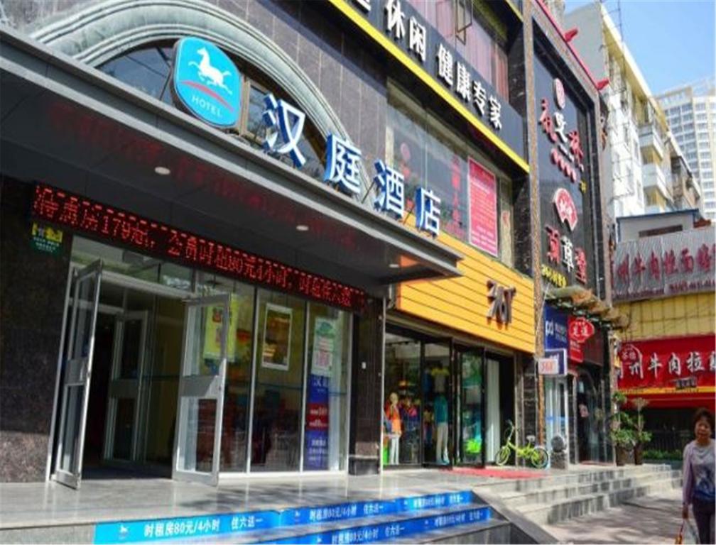 汉庭酒店兰州火车站店 外观 照片