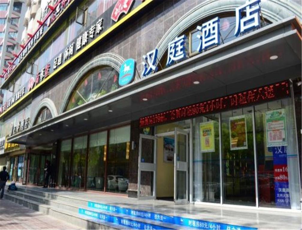 汉庭酒店兰州火车站店 外观 照片