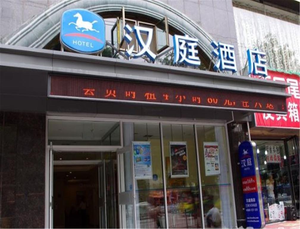 汉庭酒店兰州火车站店 外观 照片